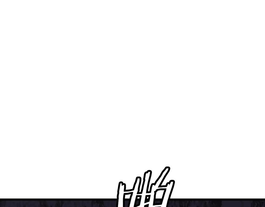 《不败玩家》第79话 猎杀 第179页