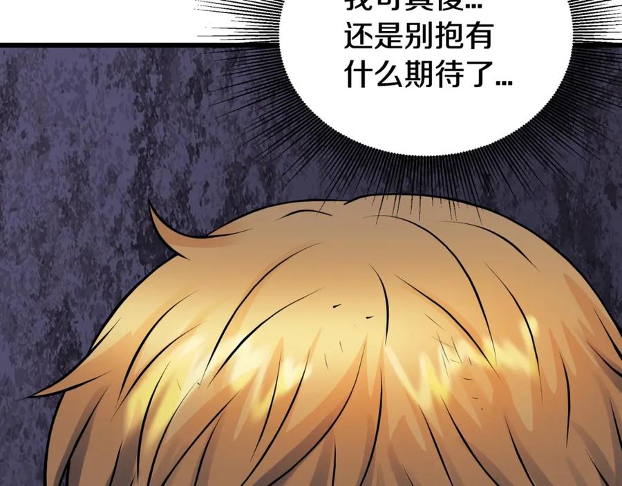 《不败玩家》第79话 猎杀 第83页