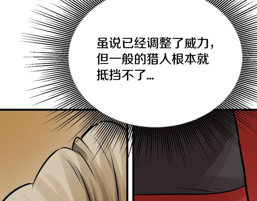 《不败玩家》第79话 猎杀 第154页