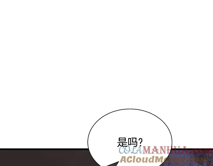 《不败玩家》第79话 猎杀 第197页
