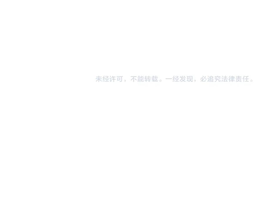 《不败玩家》第79话 猎杀 第219页