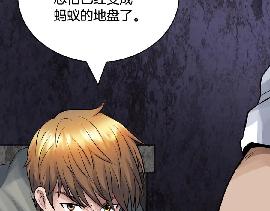 《不败玩家》第79话 猎杀 第30页