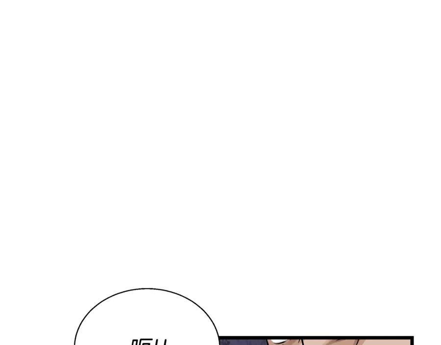 《不败玩家》第79话 猎杀 第127页