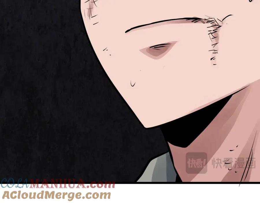 《不败玩家》第79话 猎杀 第77页