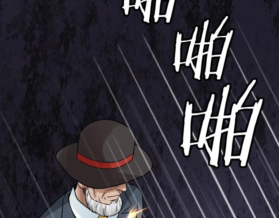 《不败玩家》第79话 猎杀 第180页