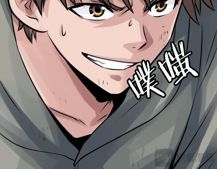 《不败玩家》第79话 猎杀 第20页