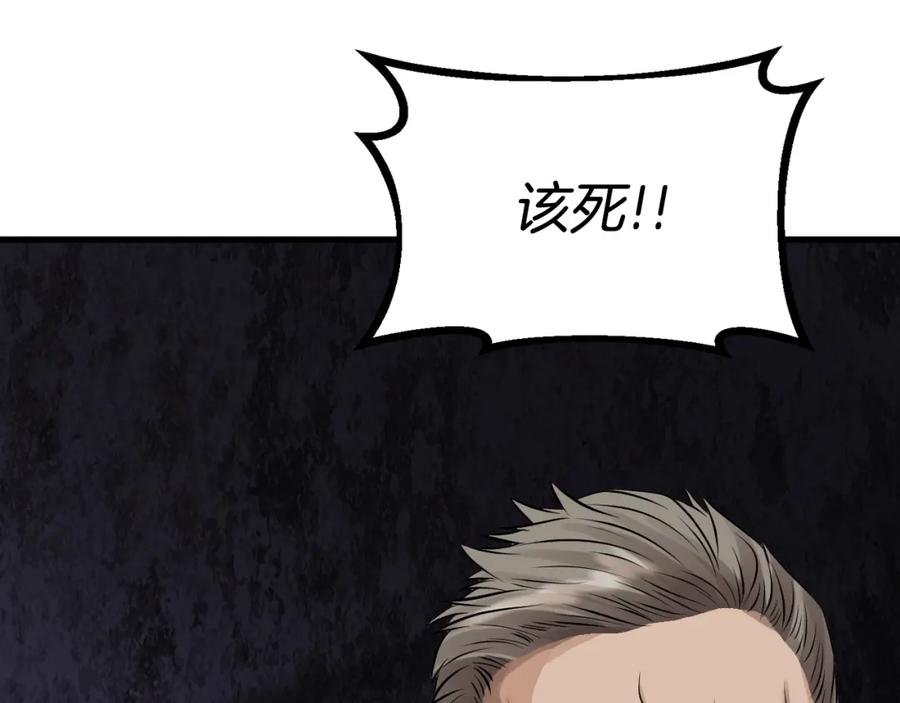 《不败玩家》第79话 猎杀 第56页