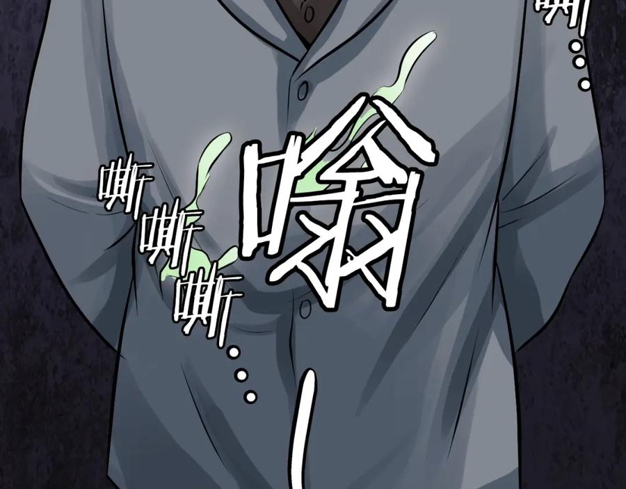《不败玩家》第79话 猎杀 第206页