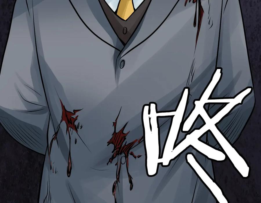 《不败玩家》第79话 猎杀 第191页