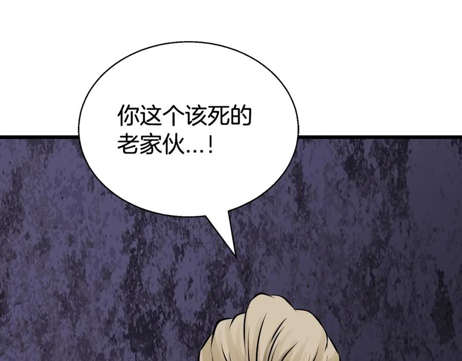 《不败玩家》第79话 猎杀 第163页