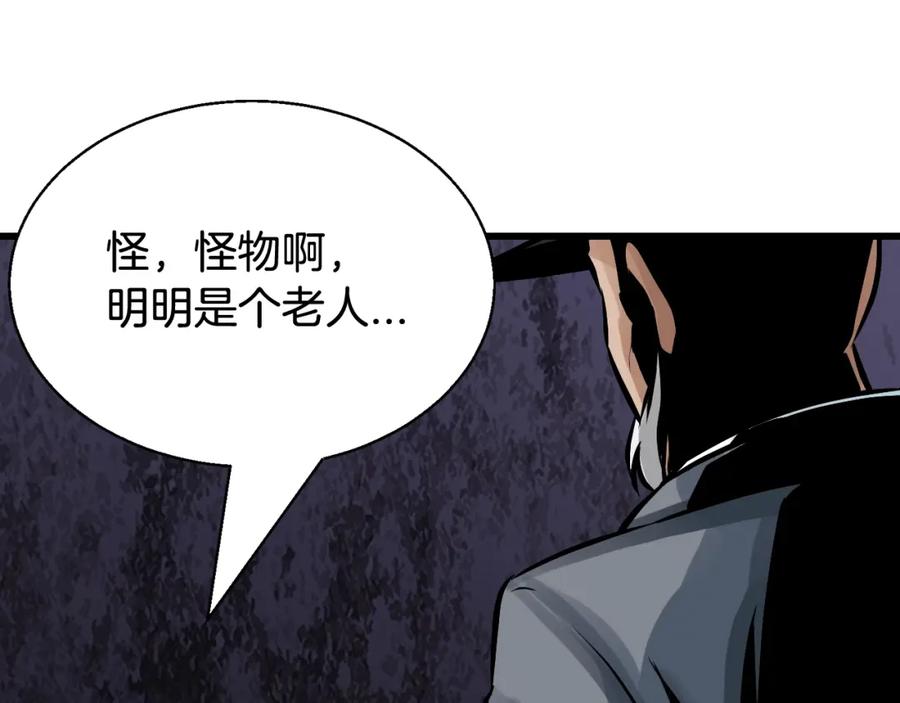 《不败玩家》第79话 猎杀 第92页