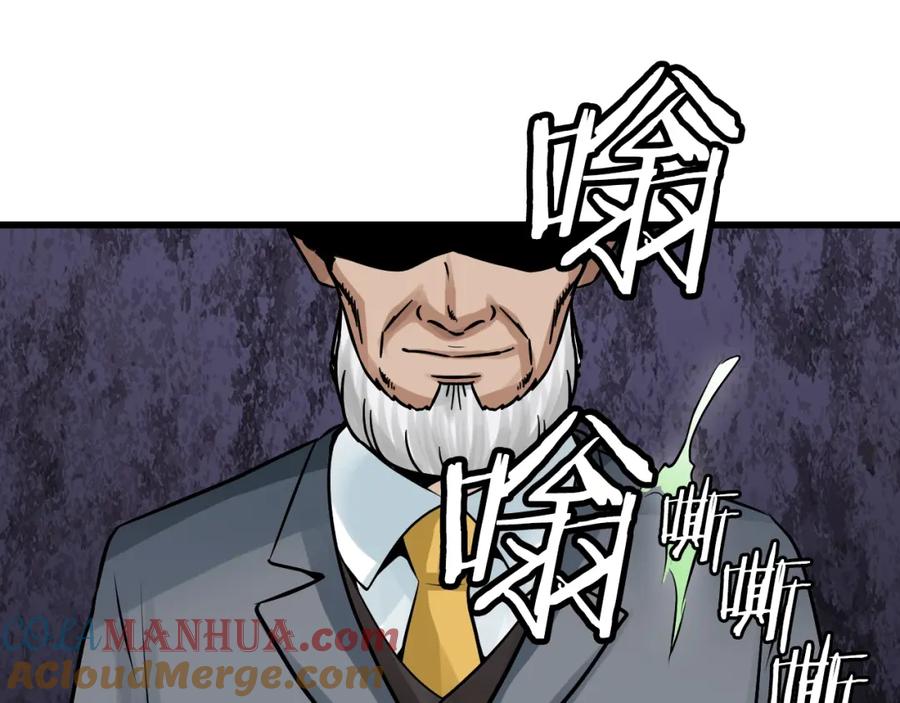 《不败玩家》第79话 猎杀 第205页