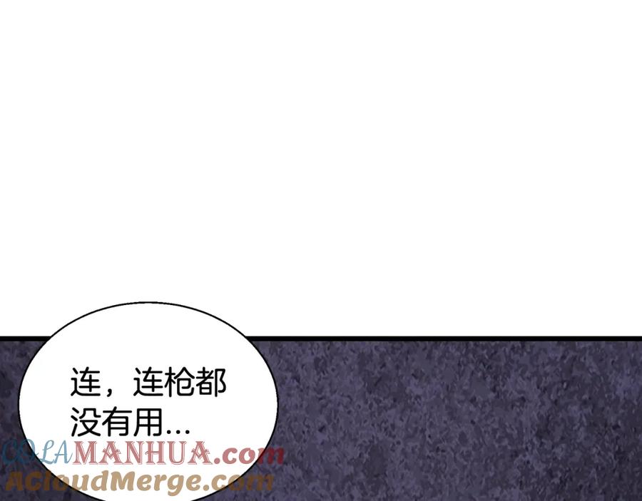 《不败玩家》第79话 猎杀 第113页
