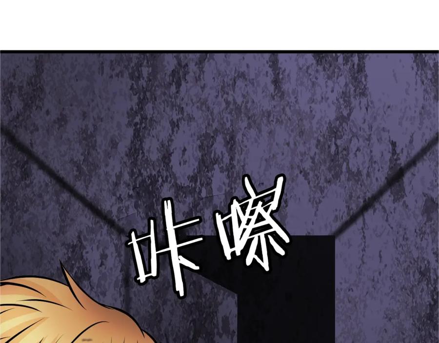 《不败玩家》第79话 猎杀 第2页