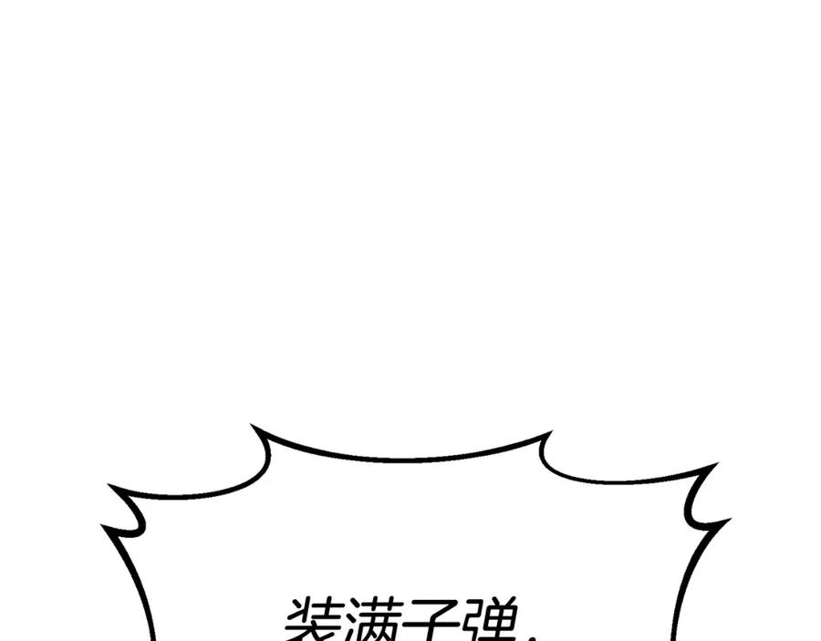 《不败玩家》第79话 猎杀 第100页