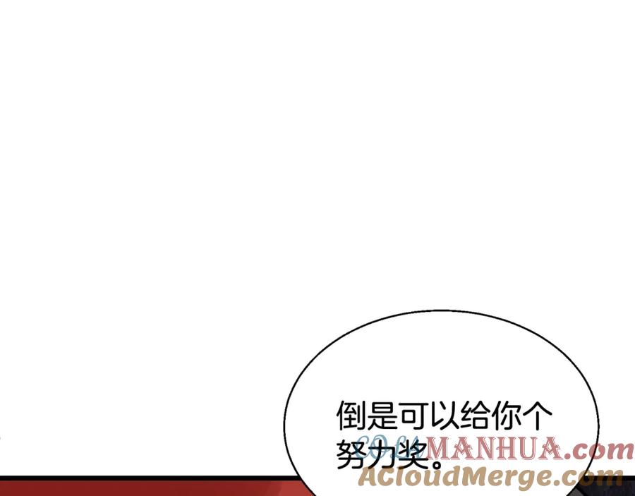 《不败玩家》第79话 猎杀 第201页