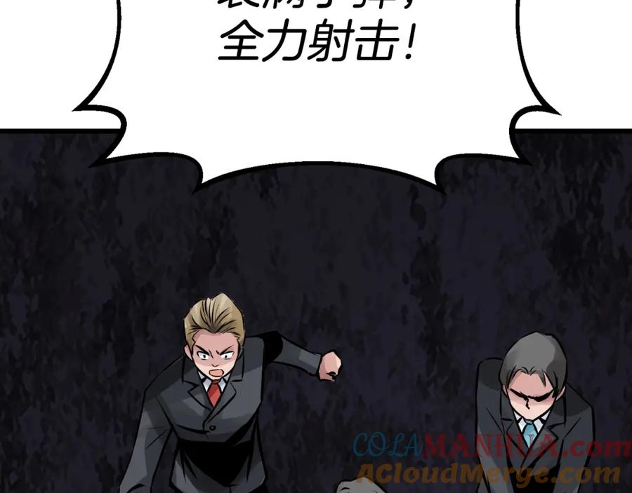 《不败玩家》第79话 猎杀 第101页