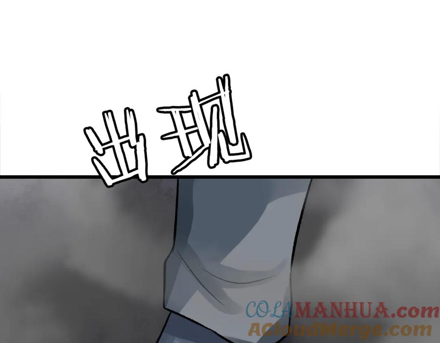 《不败玩家》第79话 猎杀 第145页