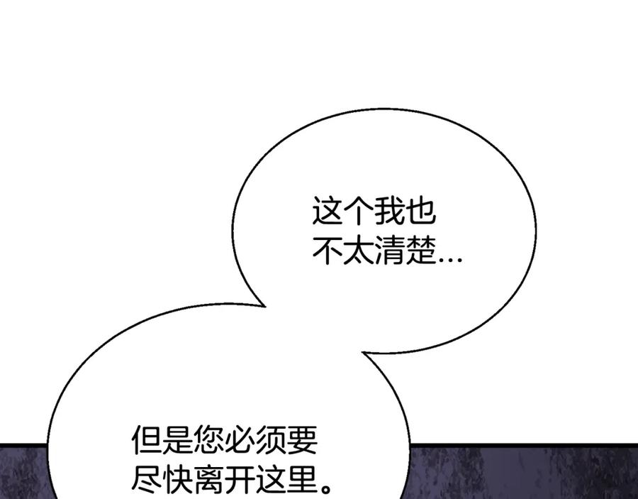 《不败玩家》第79话 猎杀 第52页
