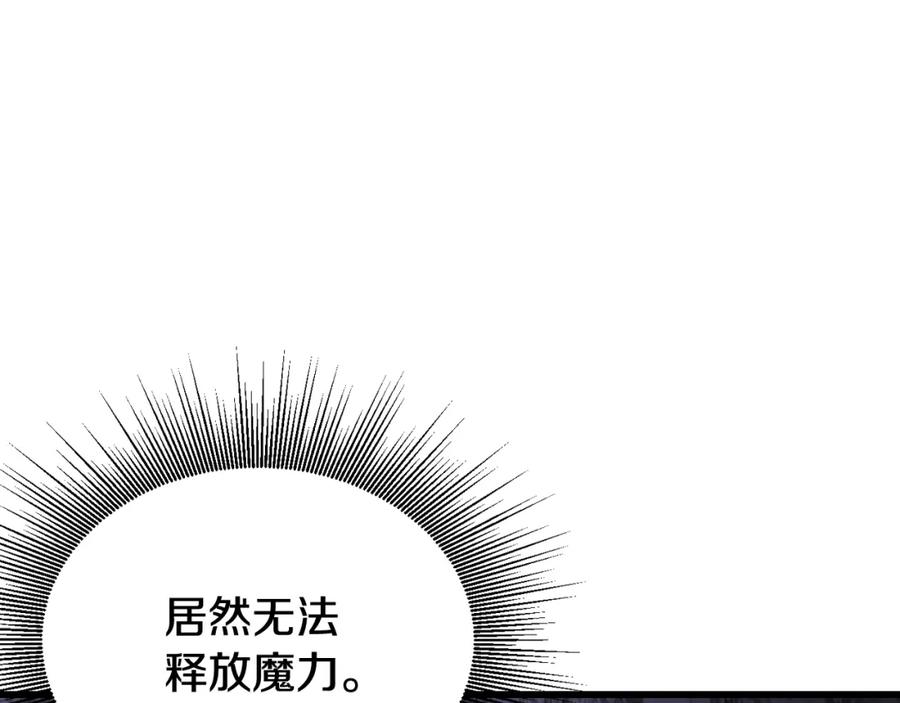 《不败玩家》第79话 猎杀 第70页