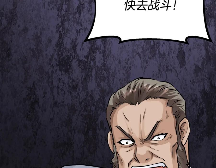 《不败玩家》第79话 猎杀 第118页