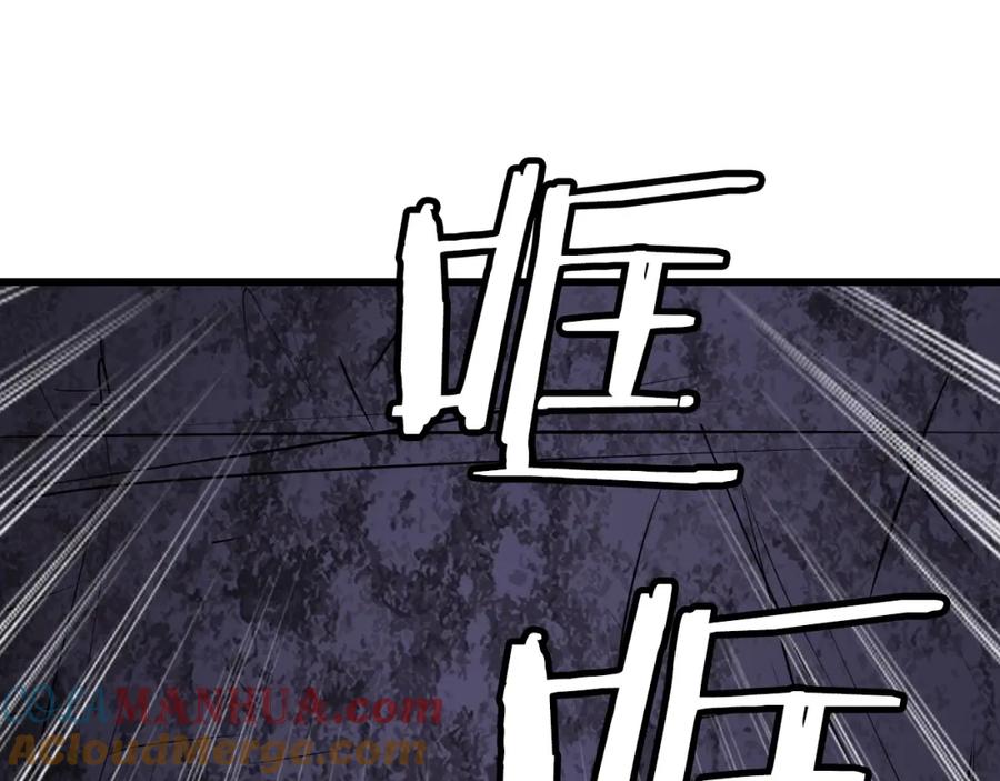《不败玩家》第79话 猎杀 第37页