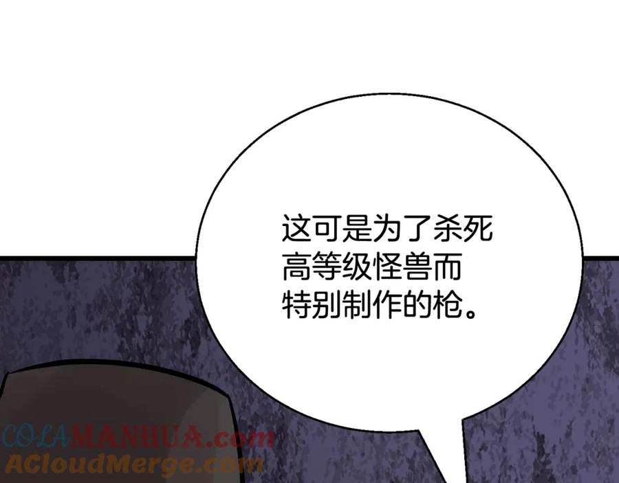 《不败玩家》第79话 猎杀 第193页