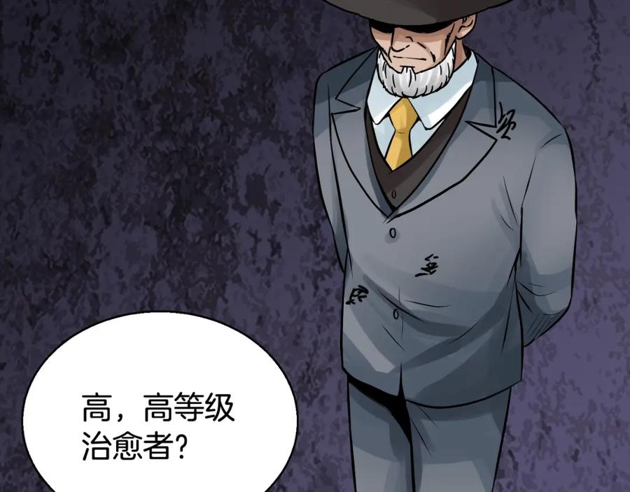 《不败玩家》第79话 猎杀 第210页
