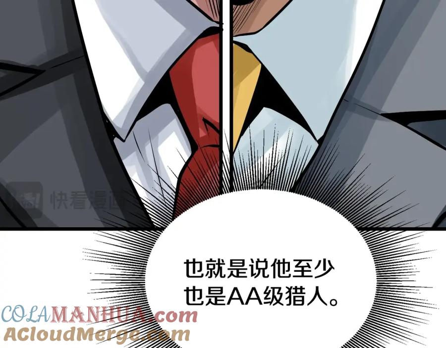 《不败玩家》第79话 猎杀 第157页