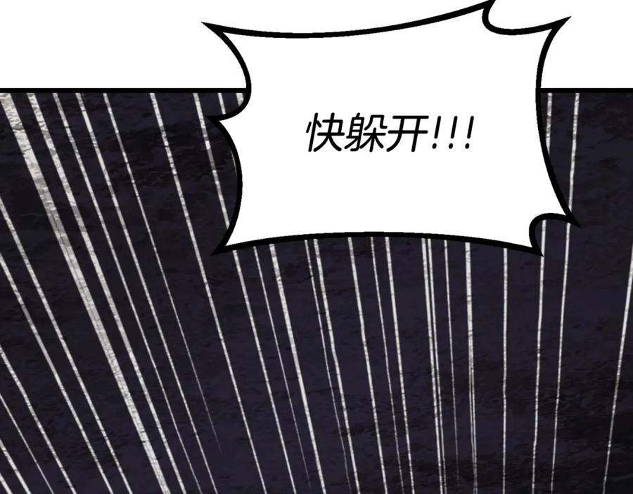 《不败玩家》第79话 猎杀 第131页