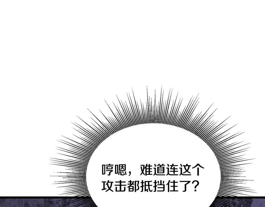 《不败玩家》第79话 猎杀 第148页