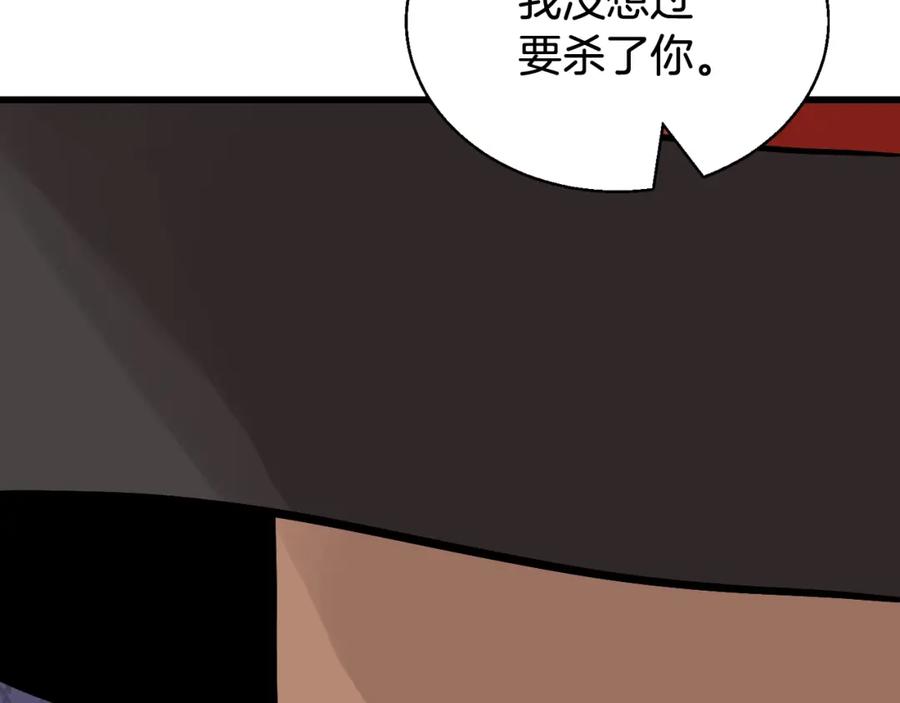 《不败玩家》第79话 猎杀 第215页