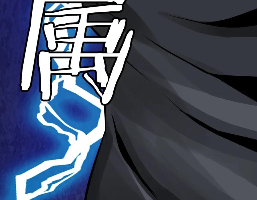 《不败玩家》第79话 猎杀 第171页