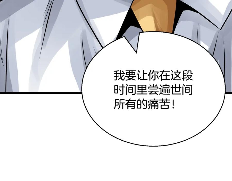 《不败玩家》第79话 猎杀 第28页