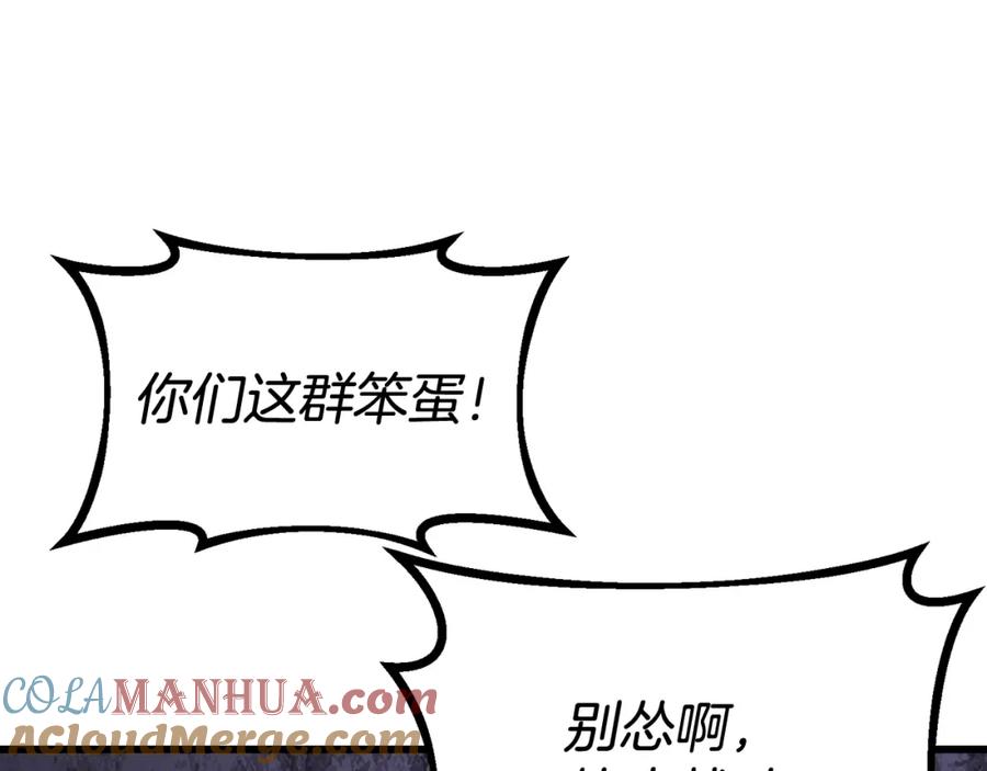 《不败玩家》第79话 猎杀 第117页