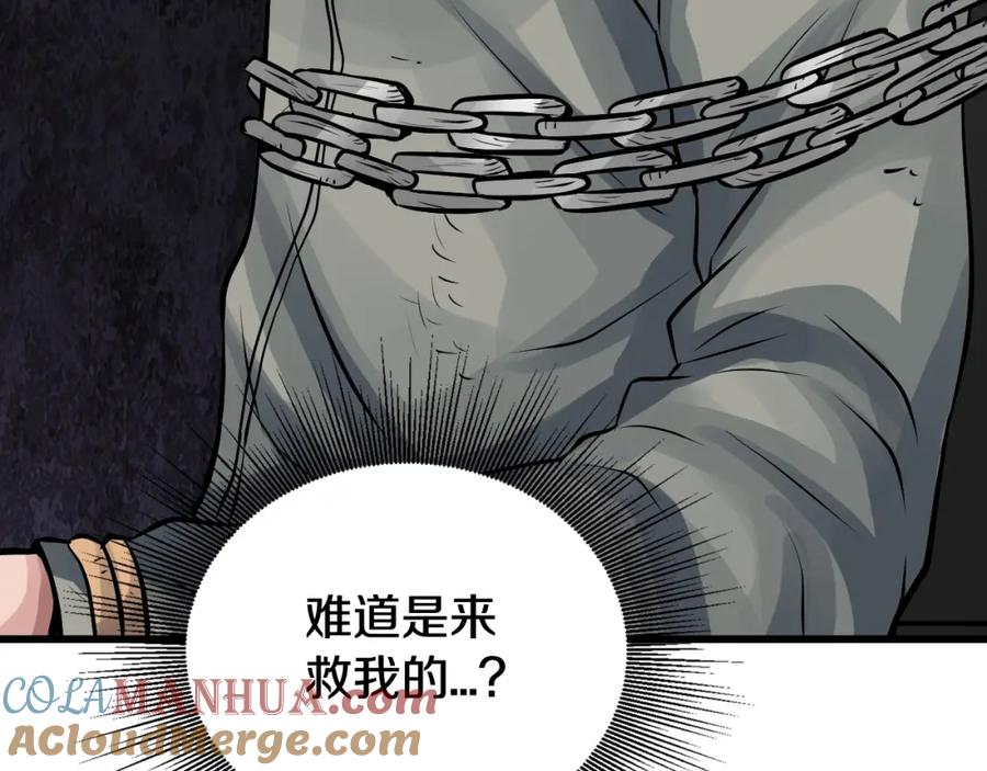 《不败玩家》第79话 猎杀 第81页