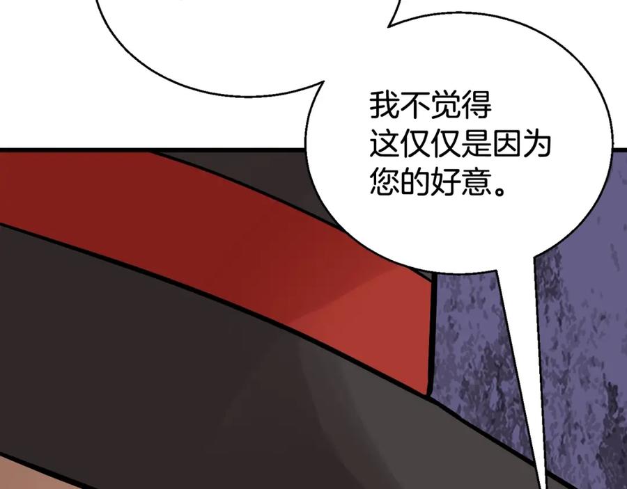 《不败玩家》第80话 第一季大结局！ 第196页