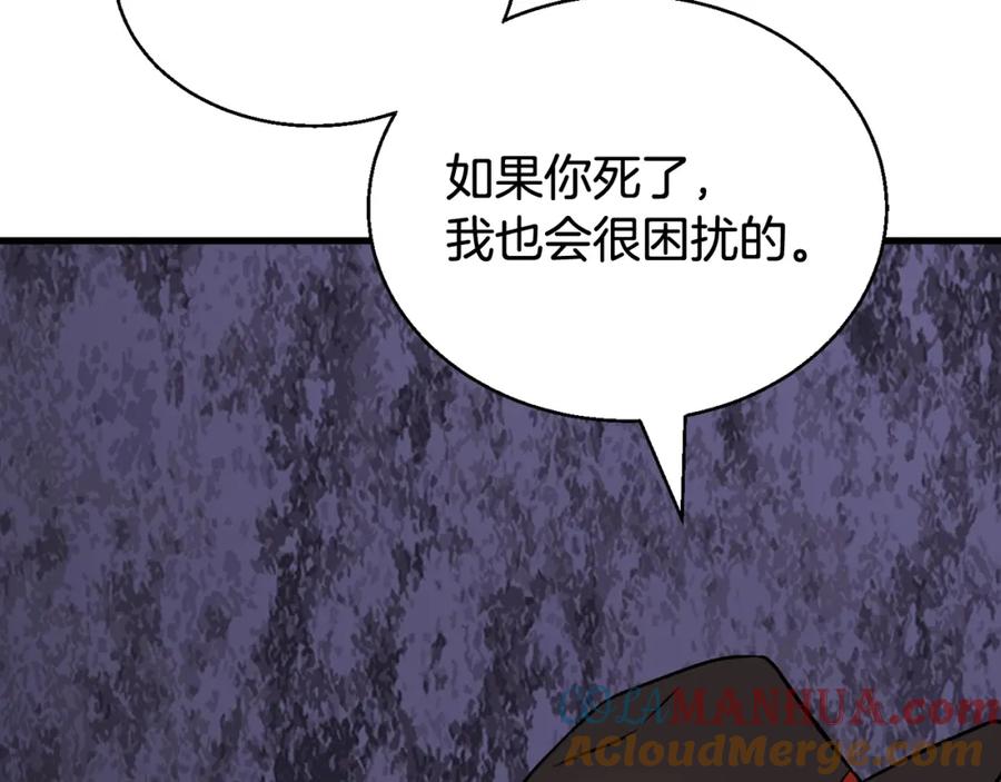 《不败玩家》第80话 第一季大结局！ 第157页
