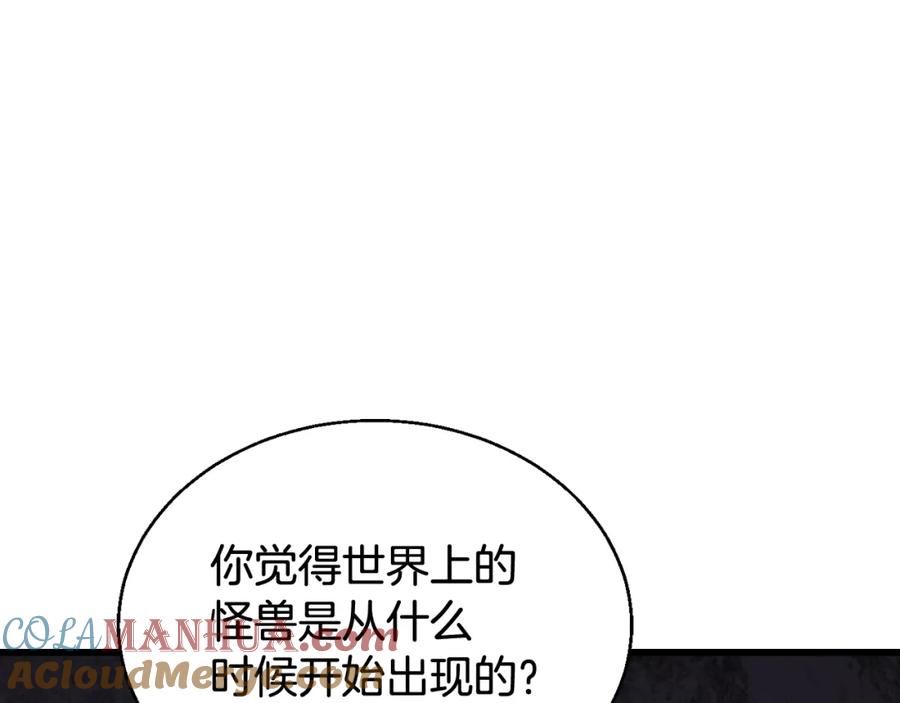 《不败玩家》第80话 第一季大结局！ 第217页