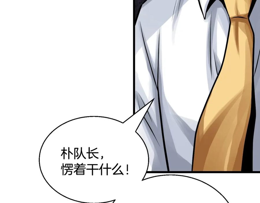 《不败玩家》第80话 第一季大结局！ 第72页