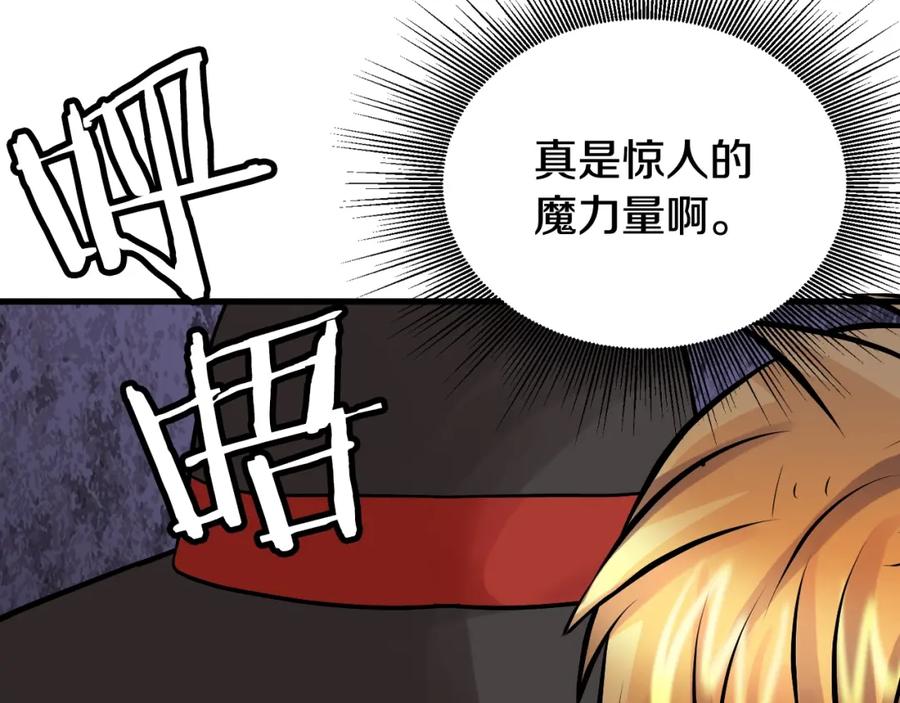 《不败玩家》第80话 第一季大结局！ 第171页