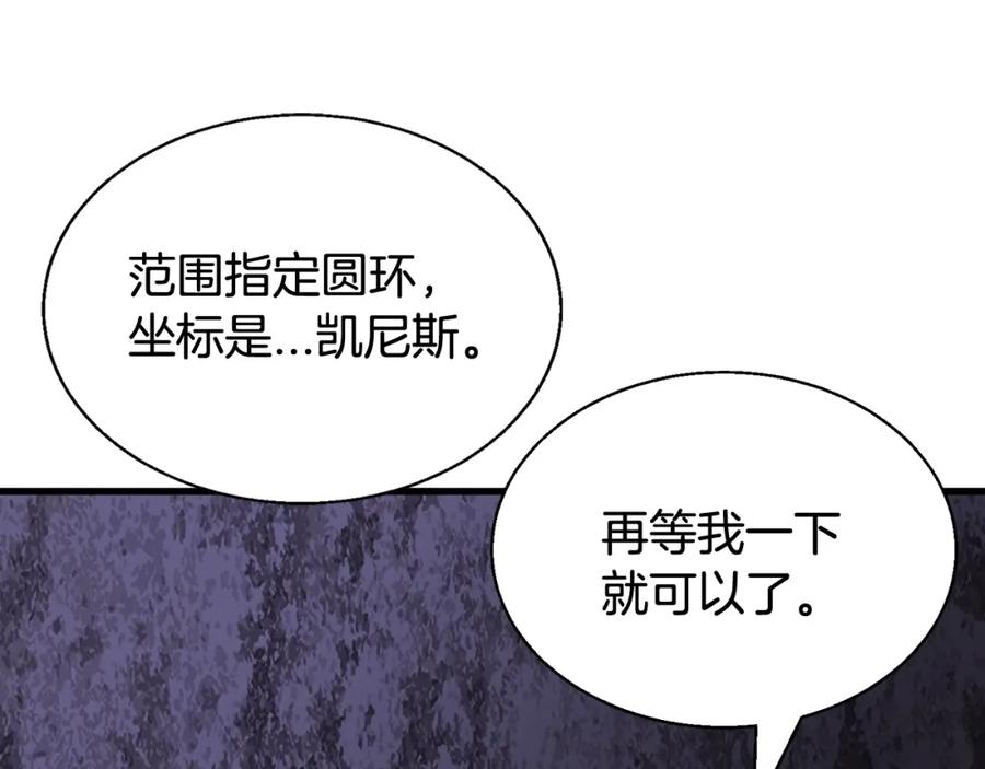 《不败玩家》第80话 第一季大结局！ 第192页