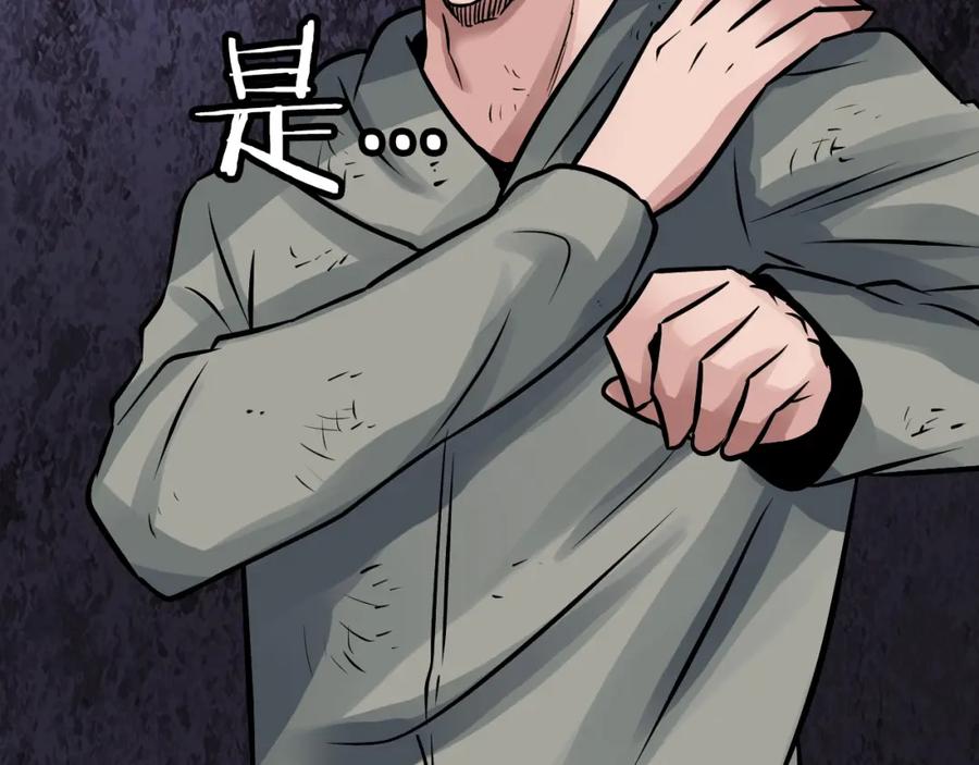 《不败玩家》第80话 第一季大结局！ 第176页
