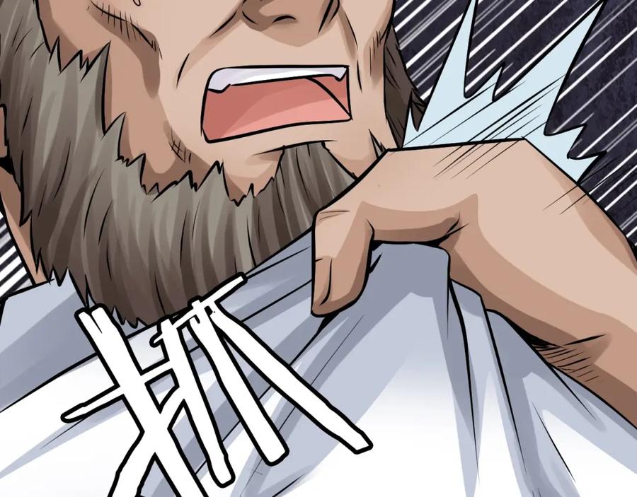 《不败玩家》第80话 第一季大结局！ 第88页