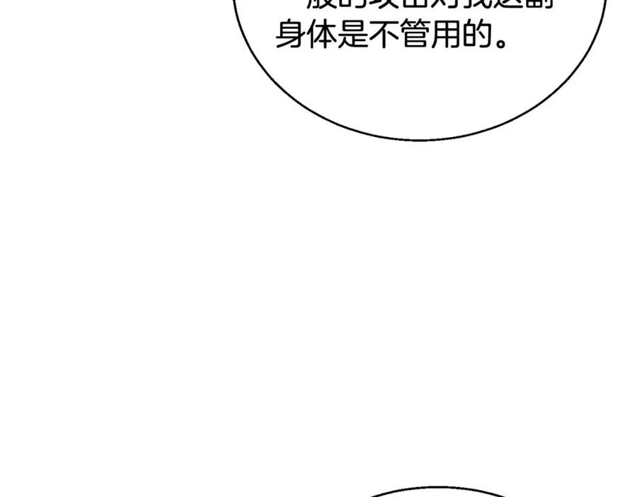 《不败玩家》第80话 第一季大结局！ 第56页