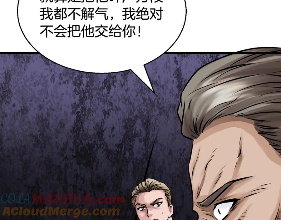 《不败玩家》第80话 第一季大结局！ 第65页