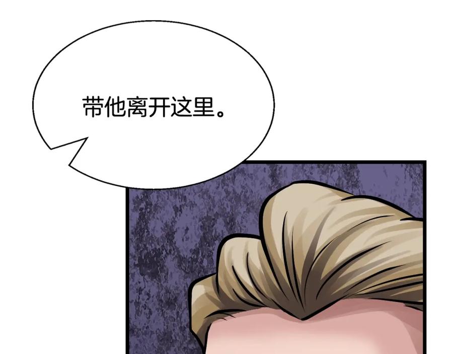 《不败玩家》第80话 第一季大结局！ 第103页