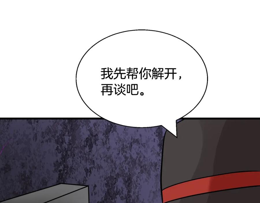 《不败玩家》第80话 第一季大结局！ 第124页