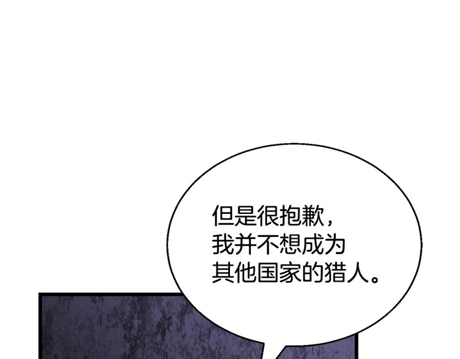《不败玩家》第80话 第一季大结局！ 第208页