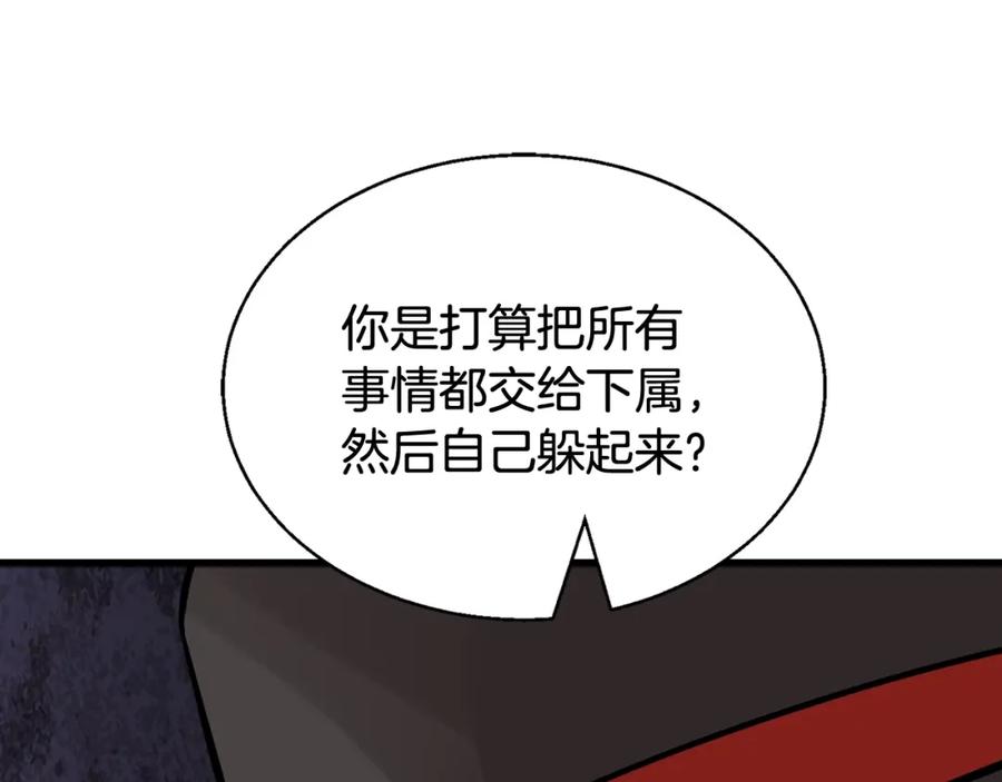 《不败玩家》第80话 第一季大结局！ 第90页